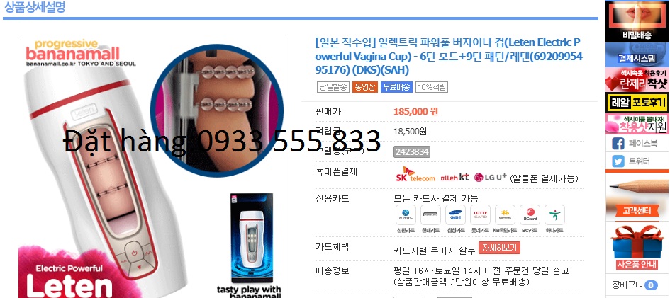 âm đạo giả tự động